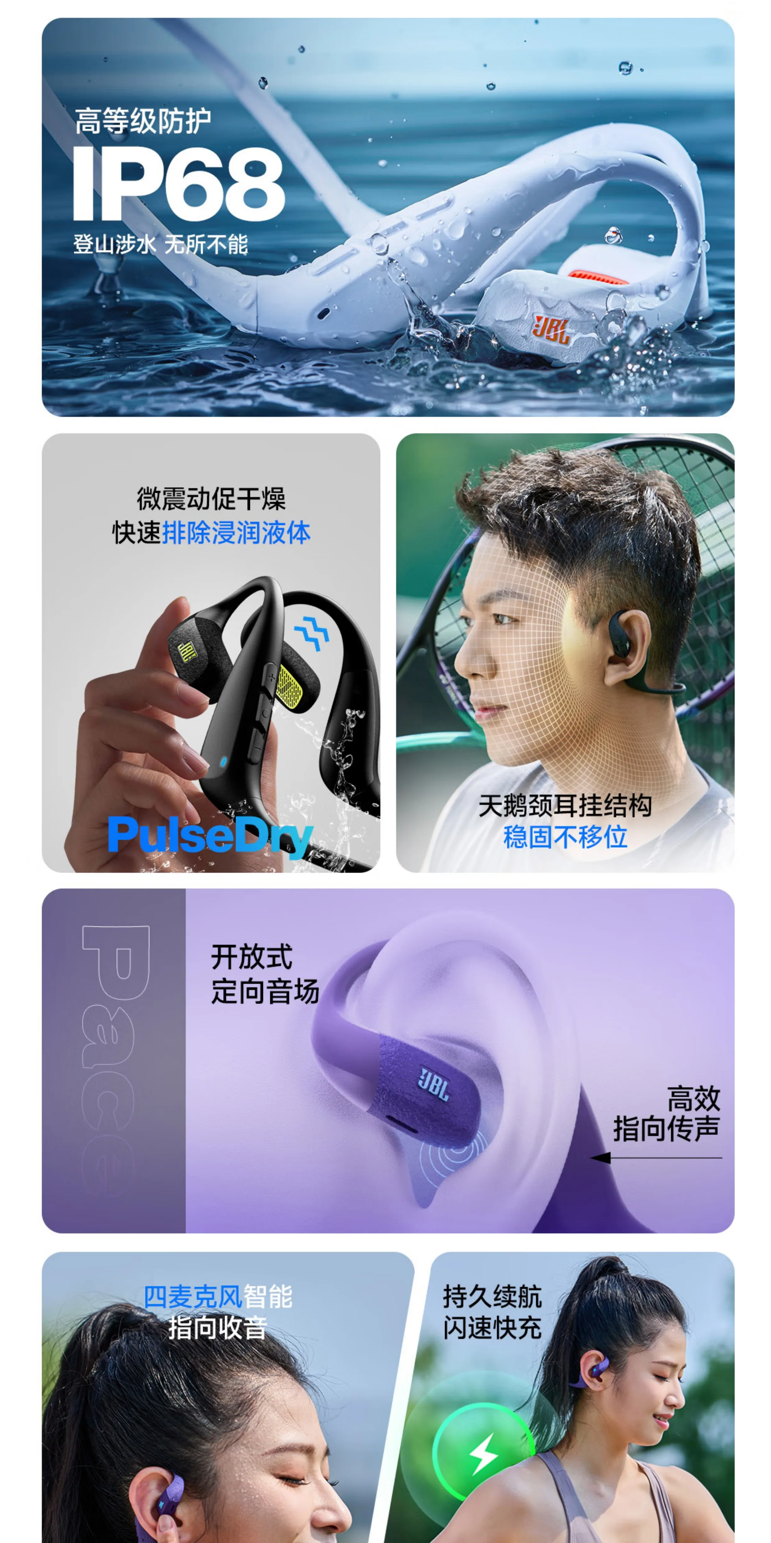 JBL PACE无线蓝牙运动型跑步挂耳式水下专用游泳耳机防水专业新款 8