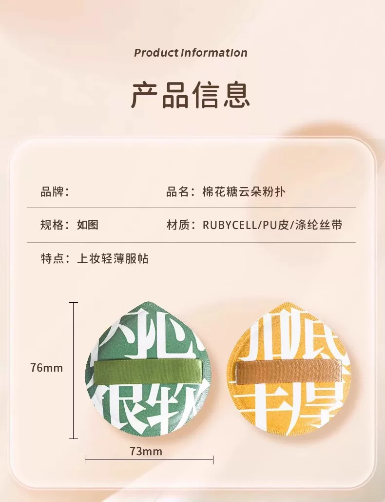 棉花糖粉扑100分 美妆蛋气垫干湿两用化妆师姑娘专用不吃粉粉底液 18