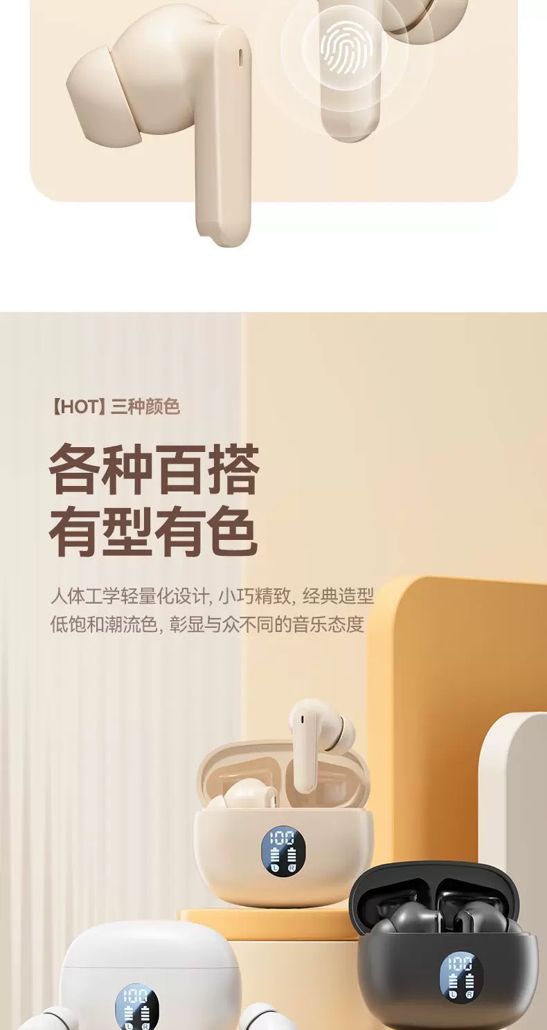 2025新半入耳式蓝牙耳机无线动降噪蓝牙耳机超长续航数显蓝牙耳机 12