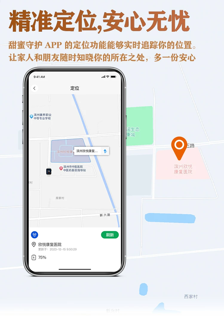 甜蜜守护Pro版可连接AAPS支持多种动态gps定位蓝牙通话智能手表 7