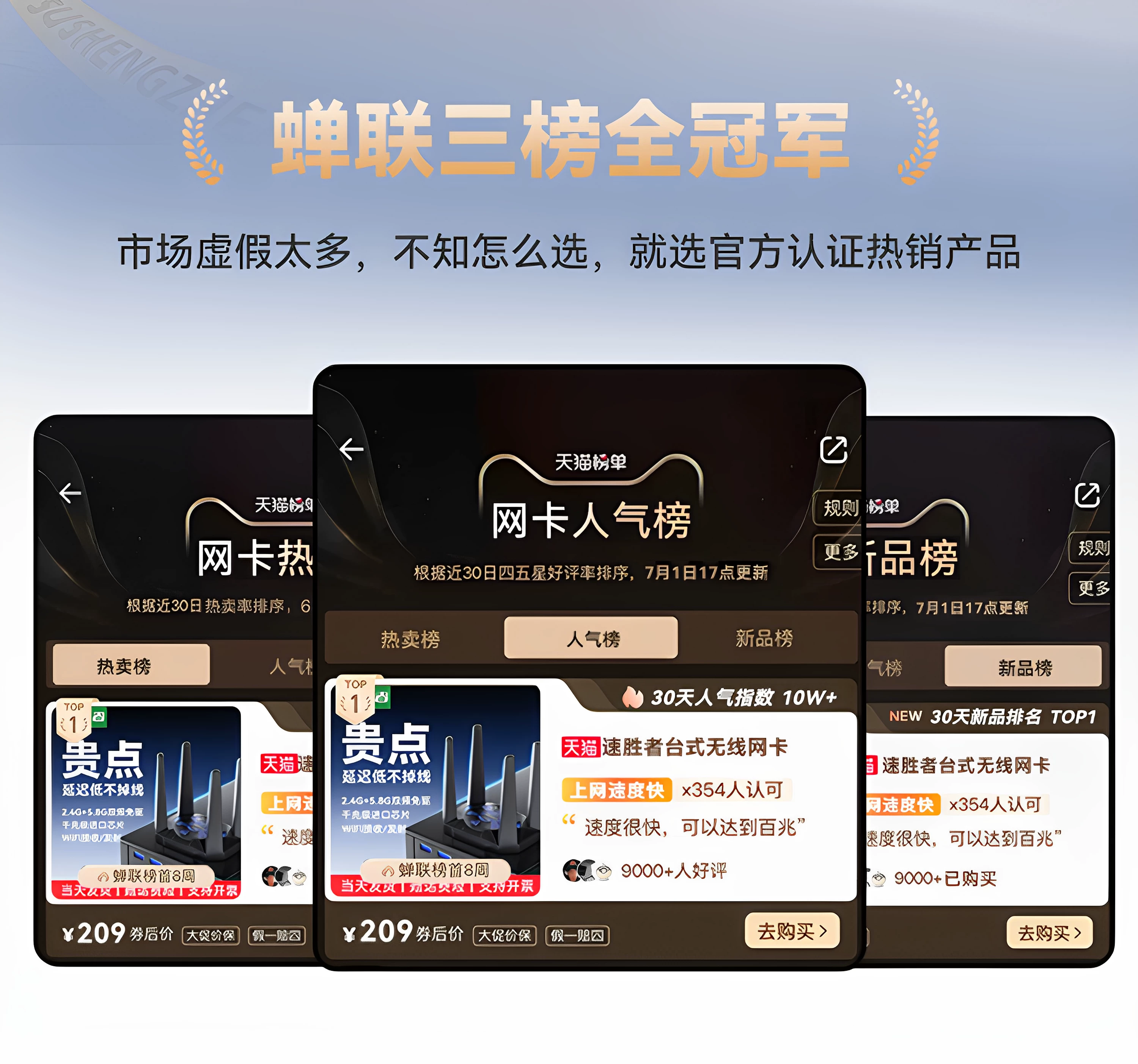 速胜者四天线wifi接收器免驱动千兆无线网卡台式电脑5G双频抗干扰笔记本外置usb热点发射器wifi6蓝牙二合一 13