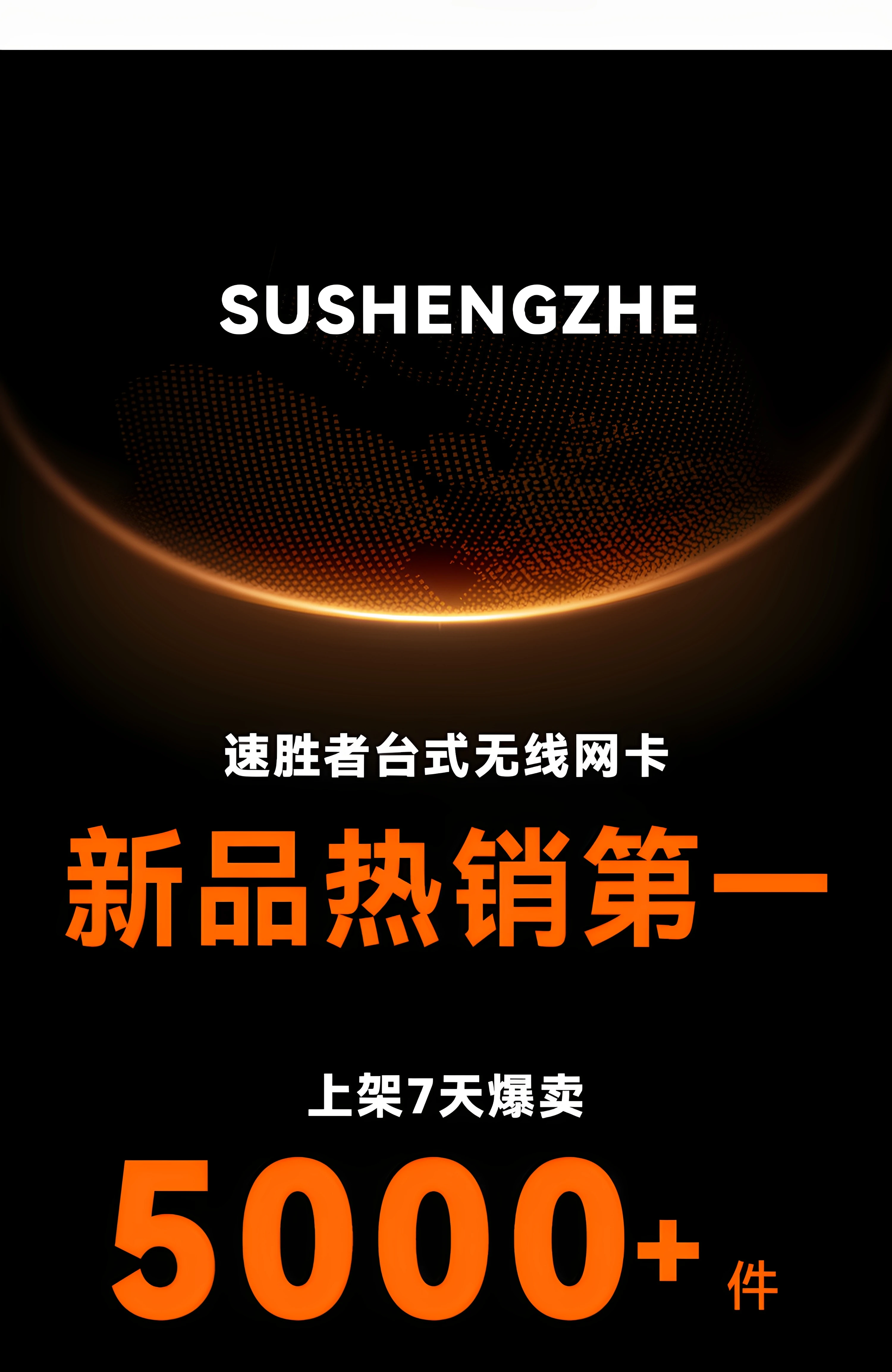 速胜者四天线wifi接收器免驱动千兆无线网卡台式电脑5G双频抗干扰笔记本外置usb热点发射器wifi6蓝牙二合一 9