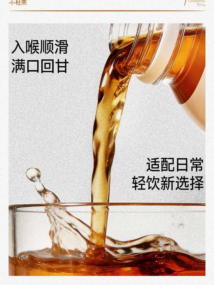 长生之脉小du茶益生菌0蔗糖茶饮料油切乌龙茶整箱 6