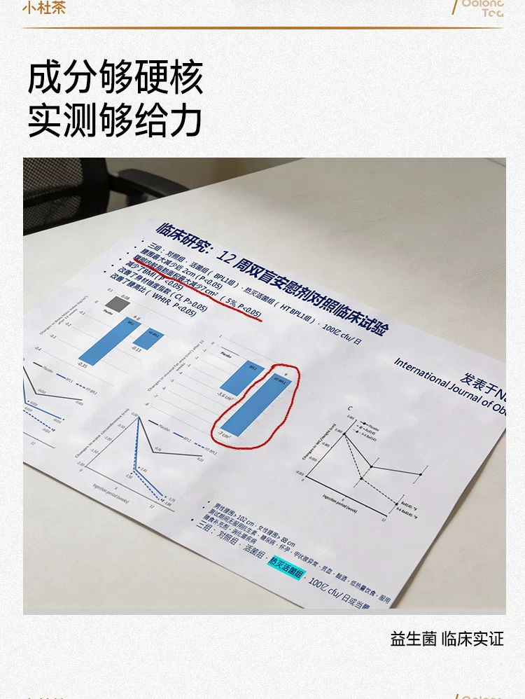 长生之脉小du茶益生菌0蔗糖茶饮料油切乌龙茶整箱 5