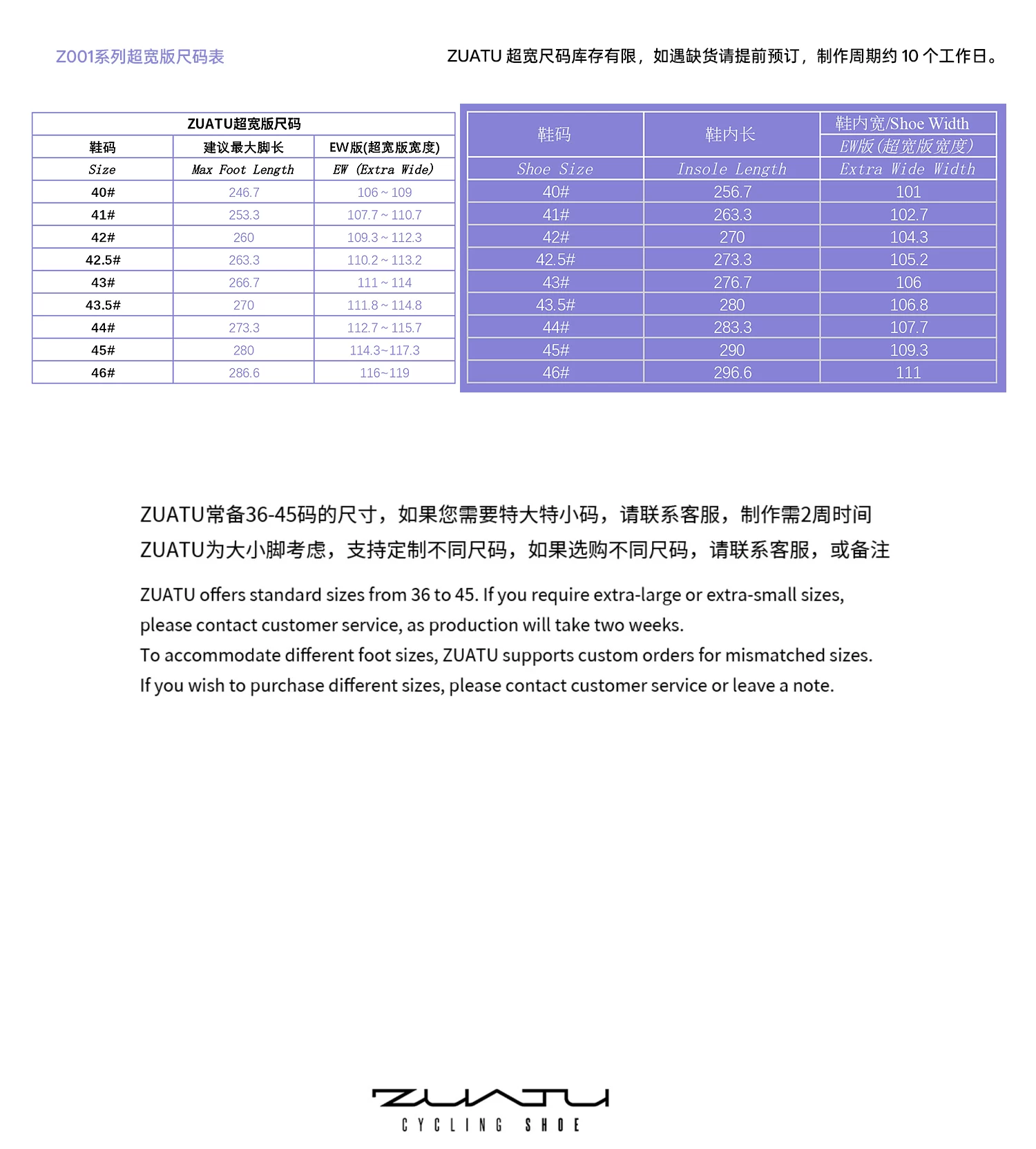 ZUATU-Z001-PRO专业锁鞋骑行鞋碳纤维鞋公路车鞋自行车鞋 15