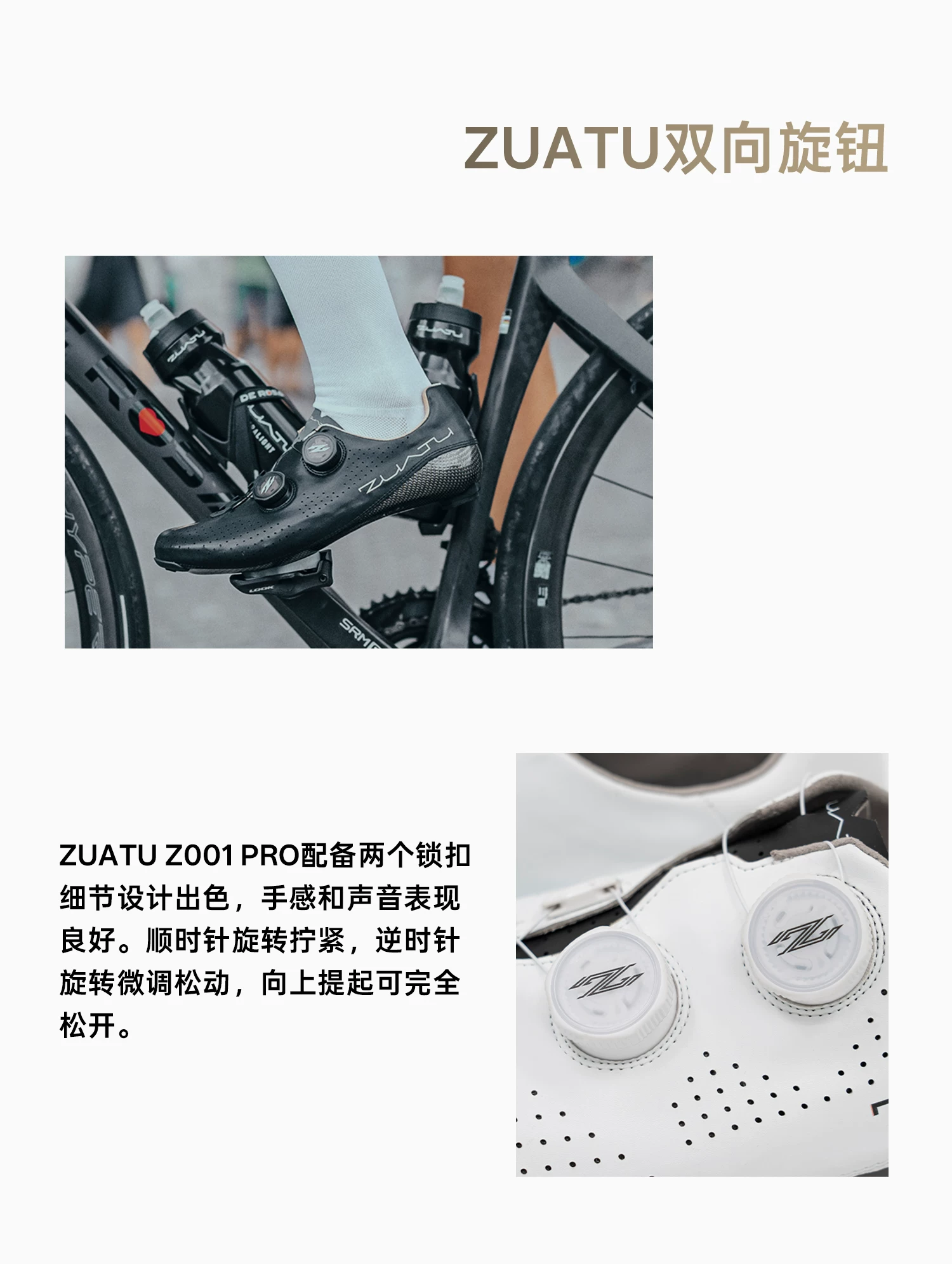 ZUATU-Z001-PRO专业锁鞋骑行鞋碳纤维鞋公路车鞋自行车鞋 12