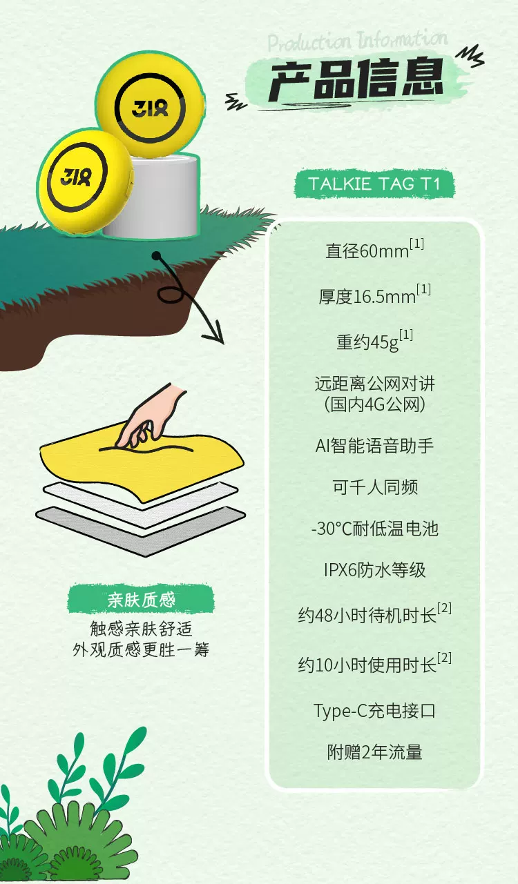 318儿童户外运动对讲机一对亲子AI机器人豆包智能5000公里滑雪 3