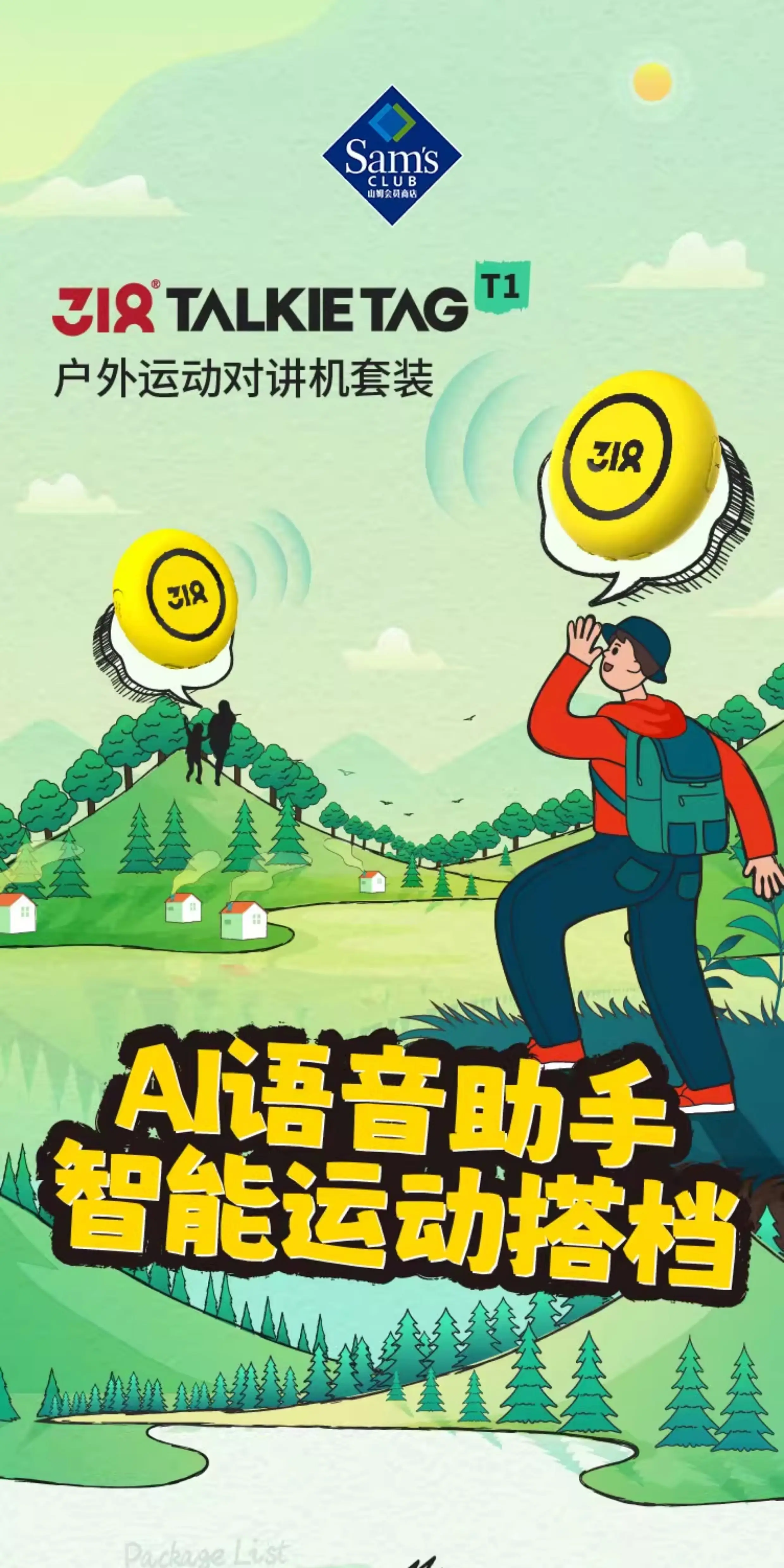 318儿童户外运动对讲机一对亲子AI机器人豆包智能5000公里滑雪 1