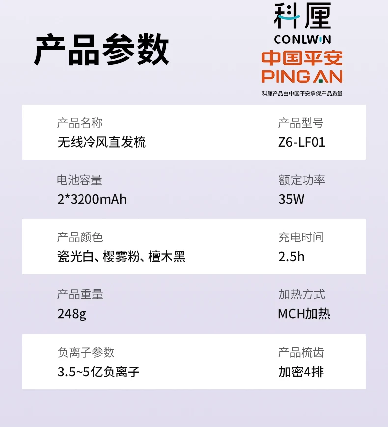 科厘无线直发梳负离子蓬松头发高颅顶冷风造定型久两用便携式新款 30
