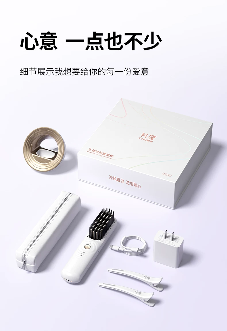 科厘无线直发梳负离子蓬松头发高颅顶冷风造定型久两用便携式新款 26