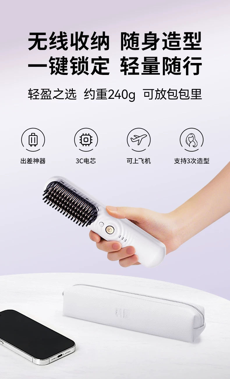 科厘无线直发梳负离子蓬松头发高颅顶冷风造定型久两用便携式新款 22