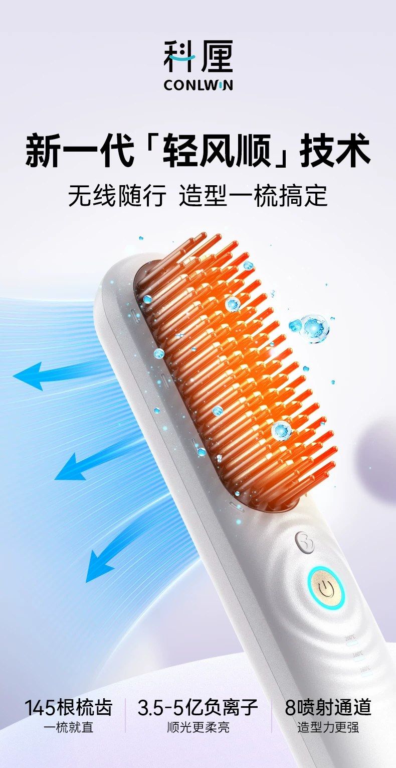 科厘无线直发梳负离子蓬松头发高颅顶冷风造定型久两用便携式新款 5