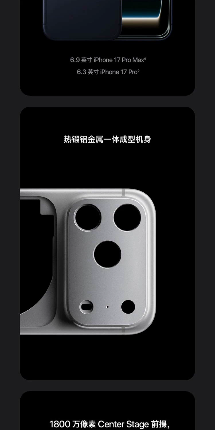 【3期免息 下单减700】Apple/苹果 iPhone 17 Pro Max 手机 官方正品 2025款 8