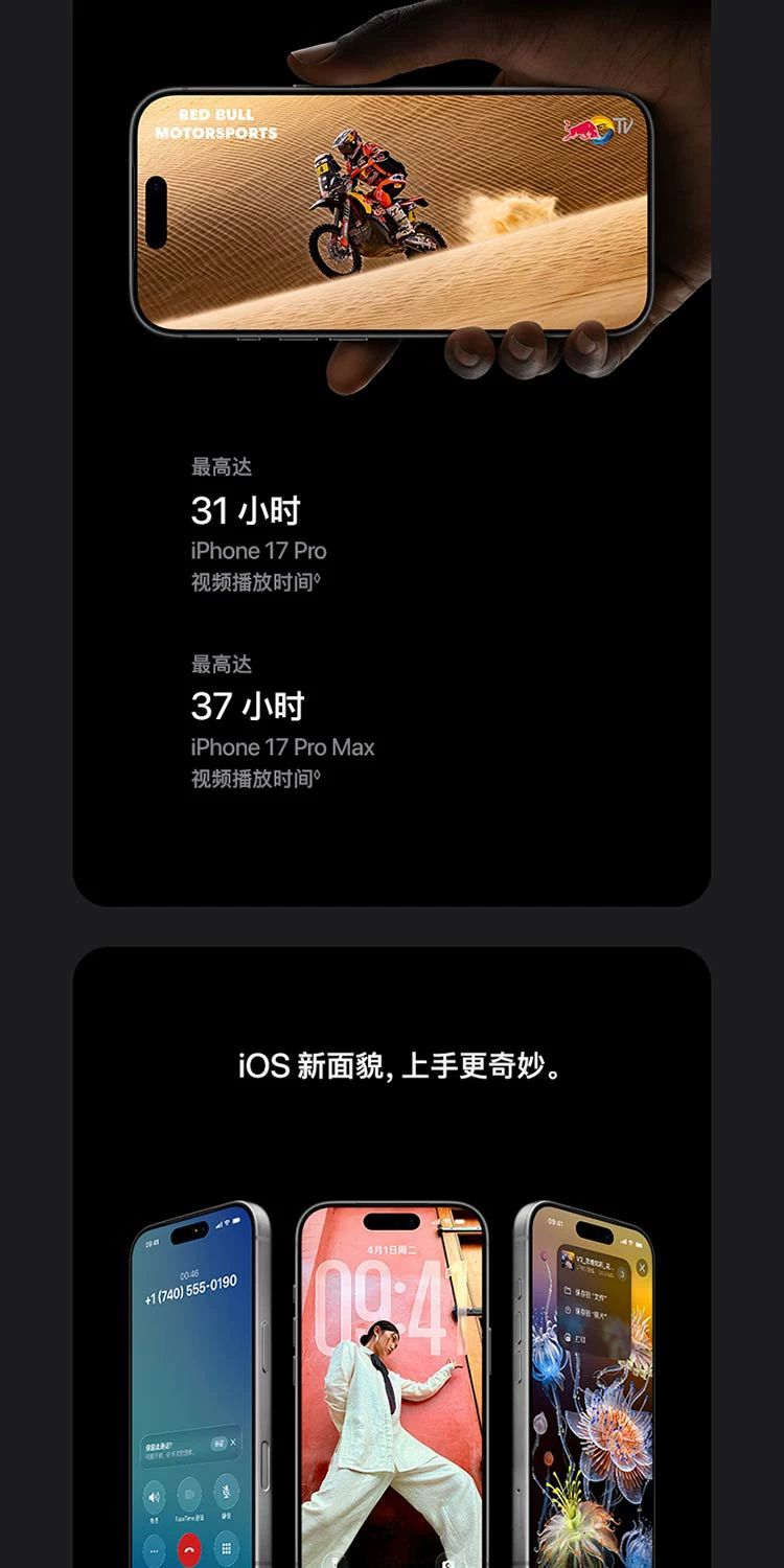 【3期免息 下单减700】Apple/苹果 iPhone 17 Pro Max 手机 官方正品 2025款 11