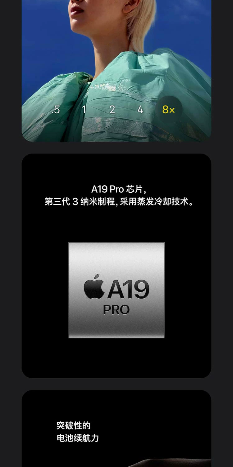【3期免息 下单减700】Apple/苹果 iPhone 17 Pro Max 手机 官方正品 2025款 10