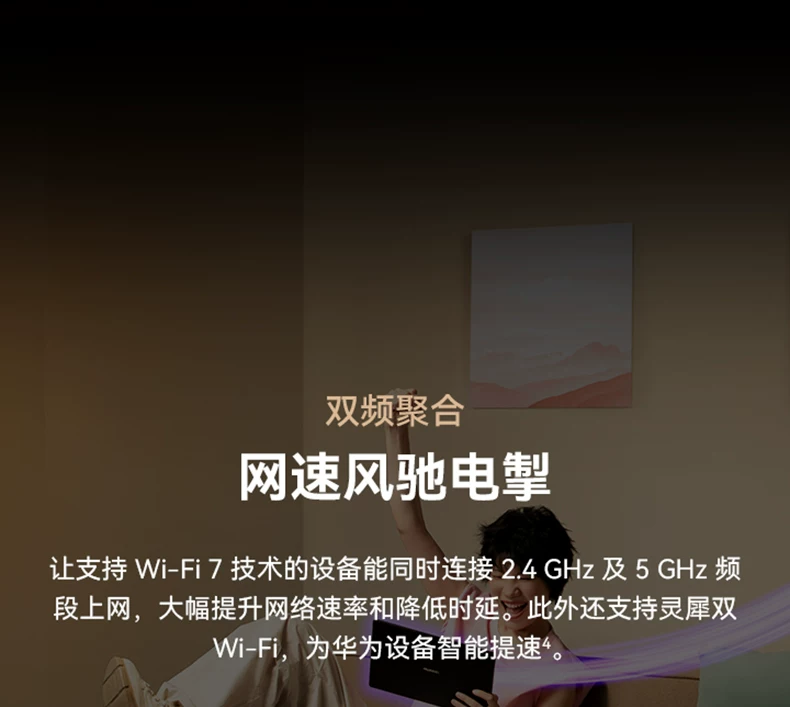 【顺丰当天发】华为WiFi7+路由BE3Pro华为路由器3600M双频2.5G网家用高速全屋无线wifi覆盖千兆无线mesh组网 16