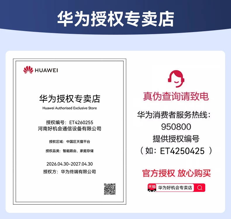 【顺丰当天发】华为WiFi7+路由BE3Pro华为路由器3600M双频2.5G网家用高速全屋无线wifi覆盖千兆无线mesh组网 2