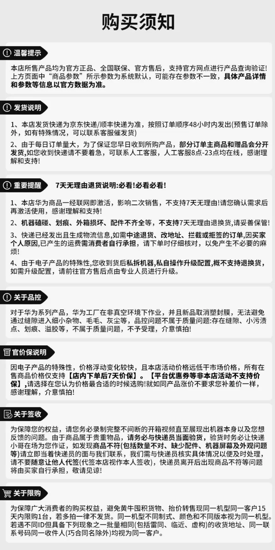 【新品现货】华为MatePad Pro Max 13.2英寸2026年新款平板电脑专业办公学习绘画官方旗舰店正品 25