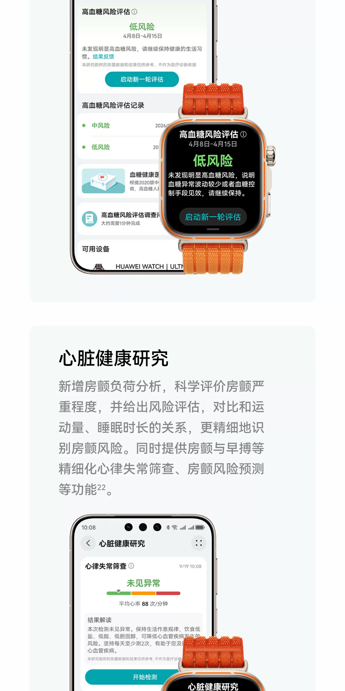 【新品现货】华为WATCH FIT 5 Pro智能手表蓝宝石玻璃超轻薄大屏1.92英寸窄边框全面屏健康监测华为手表 33