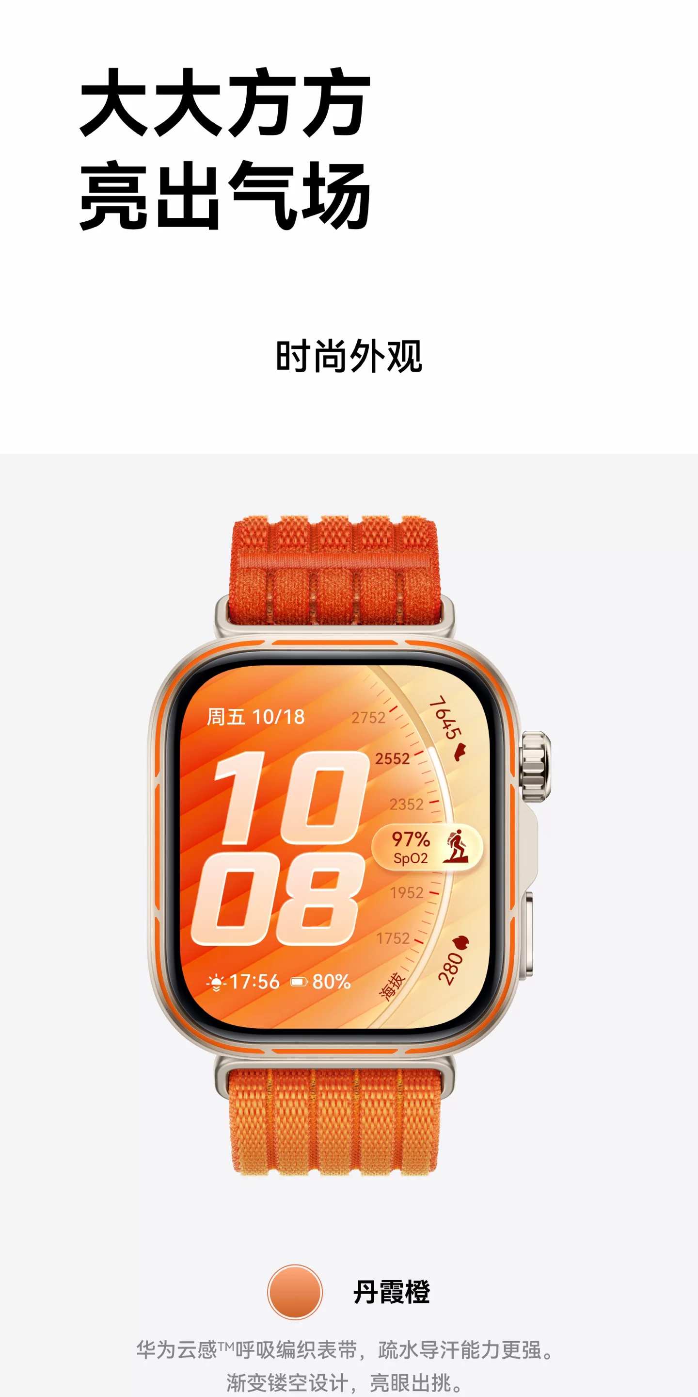 【新品现货】华为WATCH FIT 5 Pro智能手表蓝宝石玻璃超轻薄大屏1.92英寸窄边框全面屏健康监测华为手表 7