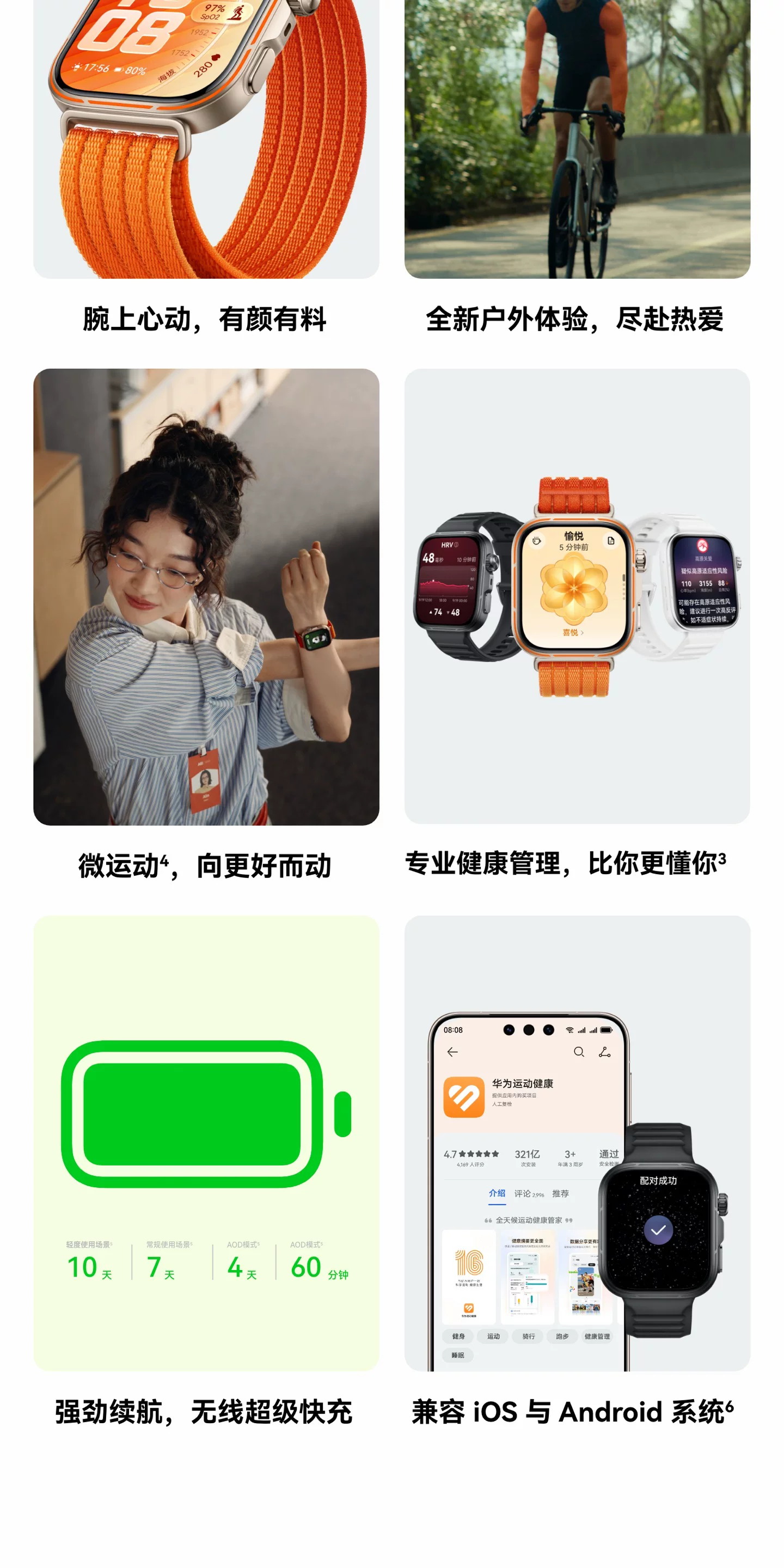 【新品现货】华为WATCH FIT 5 Pro智能手表蓝宝石玻璃超轻薄大屏1.92英寸窄边框全面屏健康监测华为手表 6