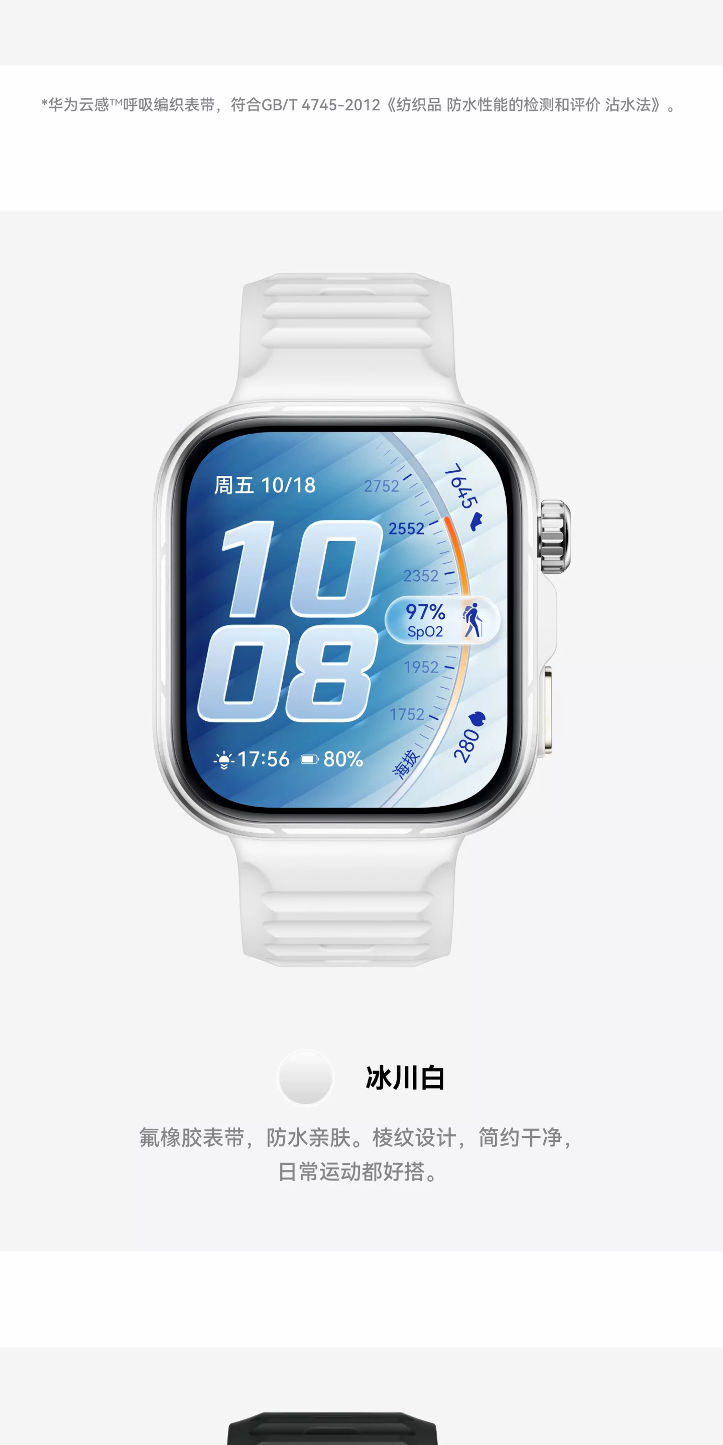【新品现货】华为WATCH FIT 5 Pro智能手表蓝宝石玻璃超轻薄大屏1.92英寸窄边框全面屏健康监测华为手表 8