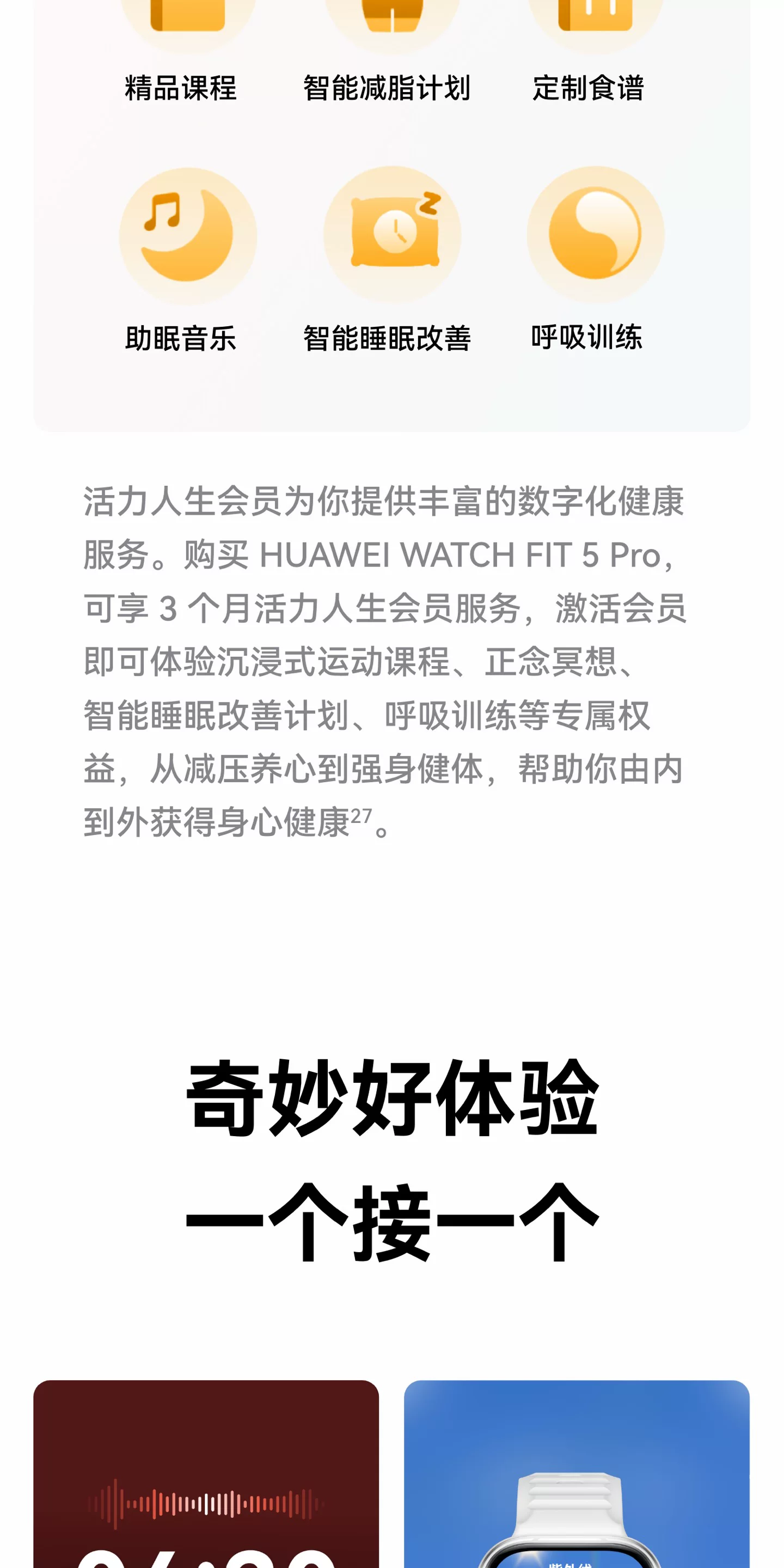 【新品现货】华为WATCH FIT 5 Pro智能手表蓝宝石玻璃超轻薄大屏1.92英寸窄边框全面屏健康监测华为手表 38