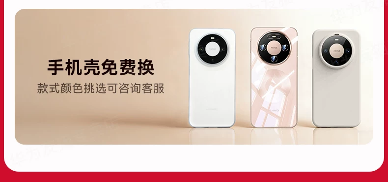 12期免息/现货速发】HUAWEI Mate 80 Pro Max华为mate80promax新品鸿蒙智能手机华为官方旗舰店正品新款手机 17