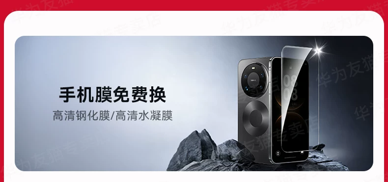 12期免息/现货速发】HUAWEI Mate 80 Pro Max华为mate80promax新品鸿蒙智能手机华为官方旗舰店正品新款手机 16
