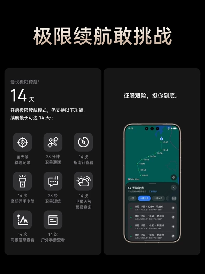12期免息/现货速发】HUAWEI Mate 80 Pro Max华为mate80promax新品鸿蒙智能手机华为官方旗舰店正品新款手机 34