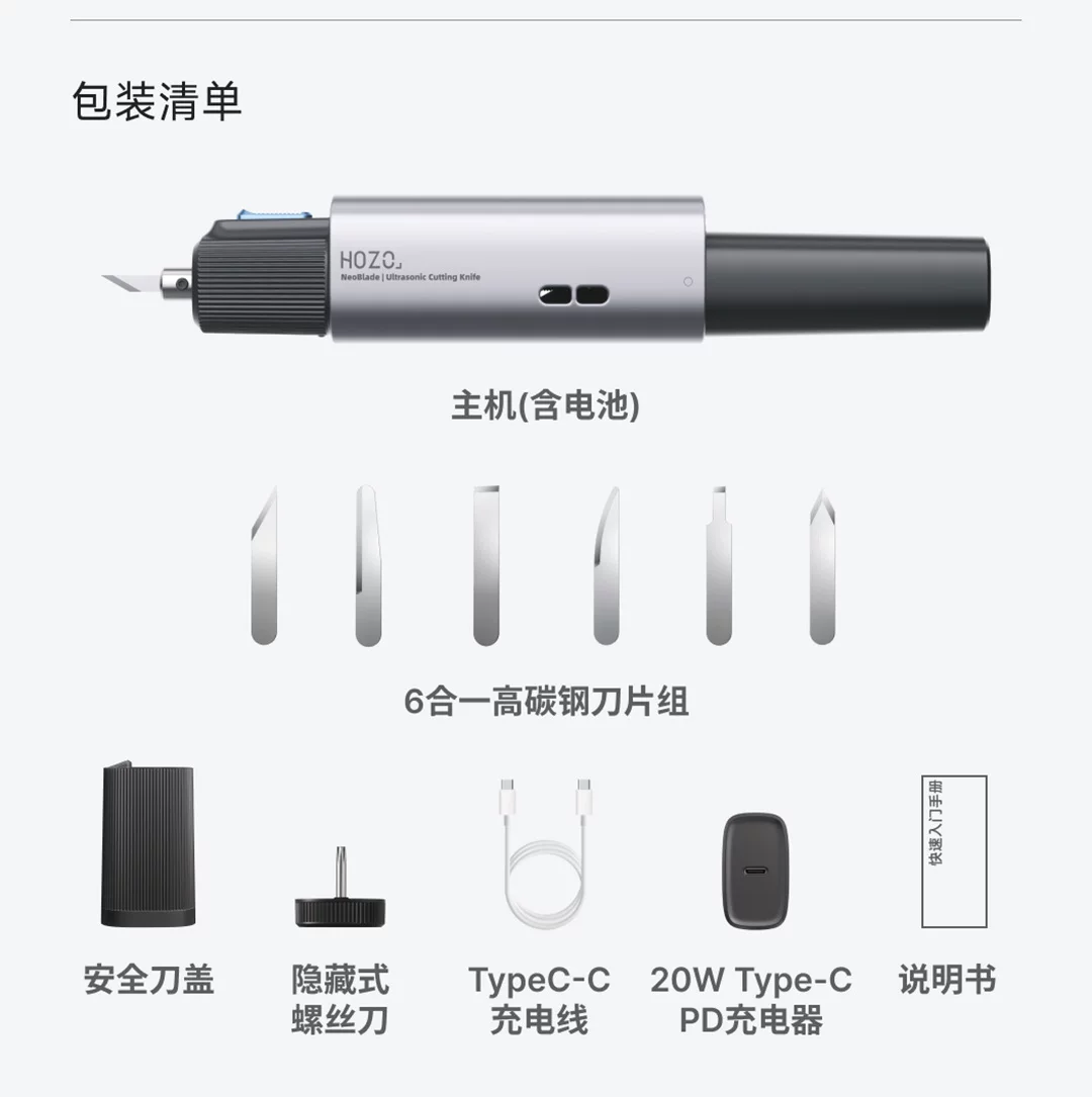 hozo超声波切割刀套装无线便携多功能雕刻裁剪3D打印DIY电动工具 1