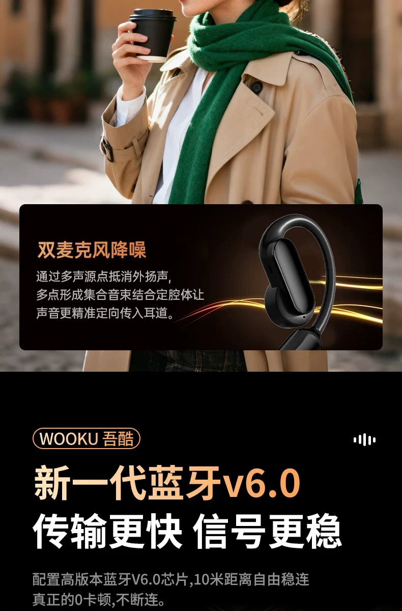 吾酷AI智能翻译蓝牙耳机气骨传导挂耳运动跑步无线磁吸换电长续航 29
