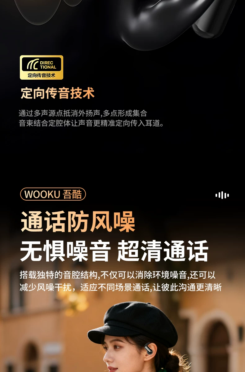 吾酷AI智能翻译蓝牙耳机气骨传导挂耳运动跑步无线磁吸换电长续航 28