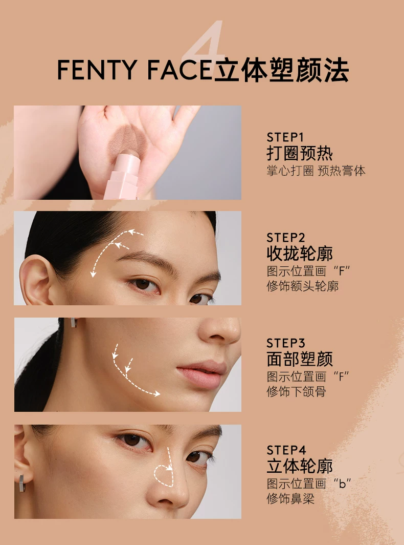 【狂暑季】Fenty Beauty蕾哈娜修容棒阴影鼻影立体高光修容膏 6