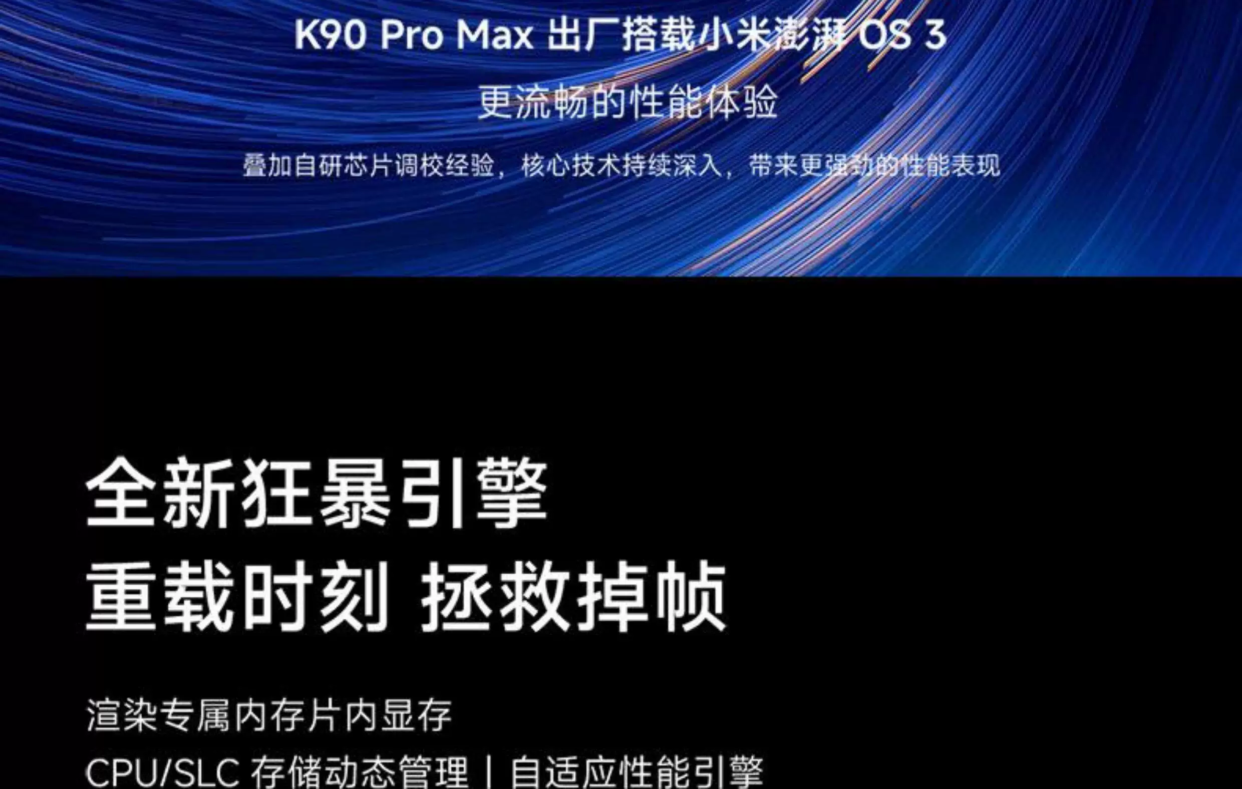 【6期免息/咨询优惠】小米红米K90 Pro Max手机小米官方旗舰店音乐游戏拍照学生官网红米k90promax 1t冠军版 38