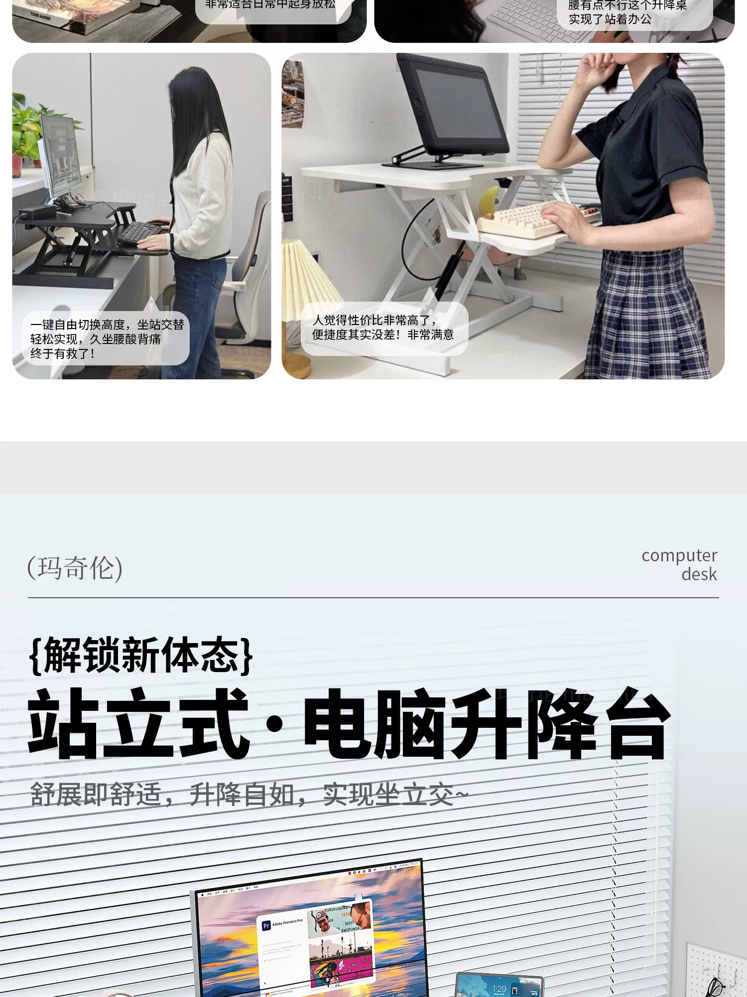 站立式工作台可升降电脑桌台式显示屏增高架可折叠笔记本调节支架 5