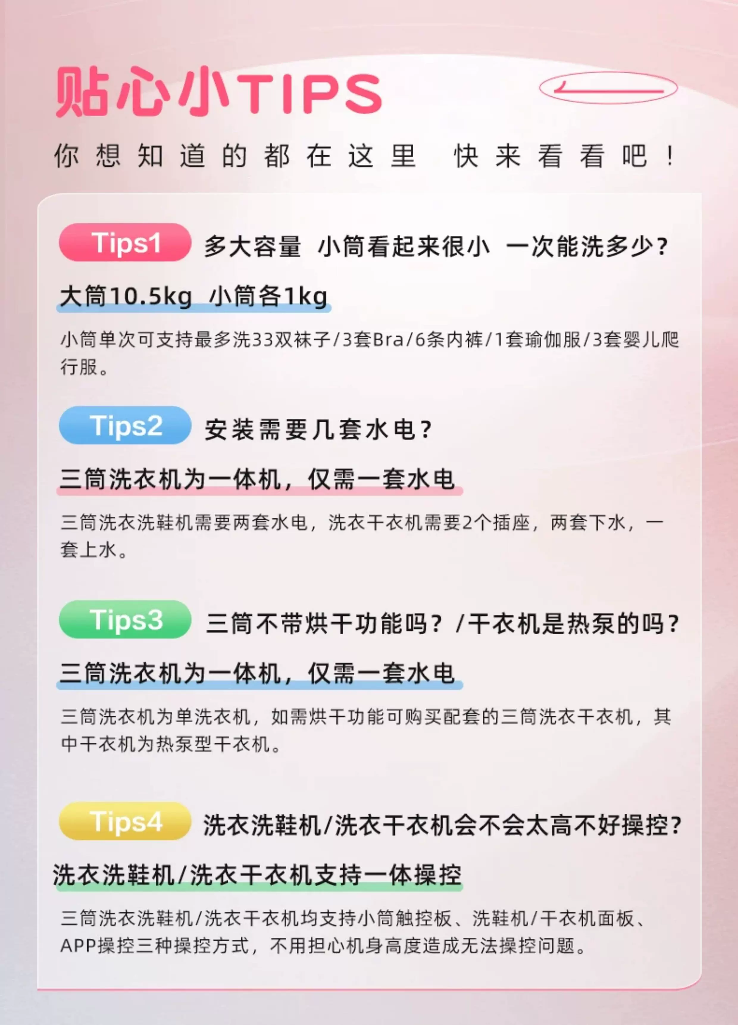 海尔懒人三筒洗衣机洗鞋机洗脱套装三桶统帅滚筒ProMax官方旗舰店 3