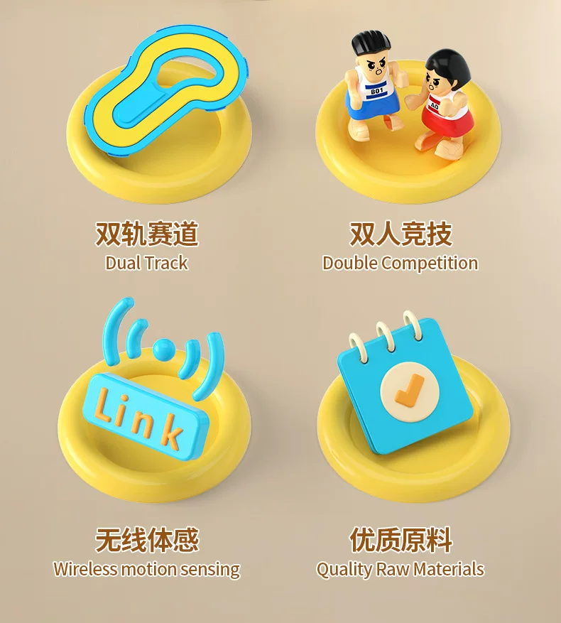 电动无线感应模拟赛道体感赛跑游戏互动益智儿童玩具男孩新年礼物 2
