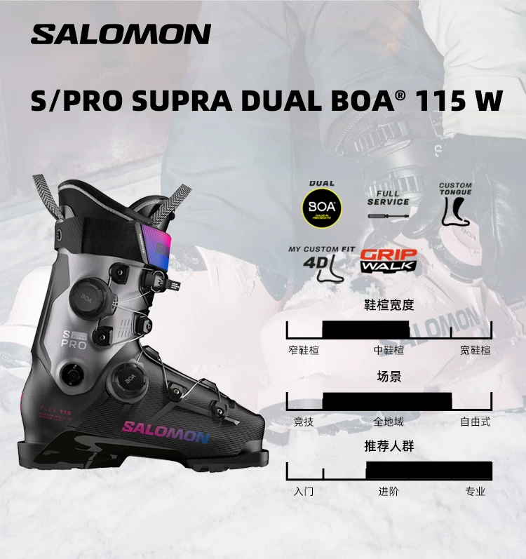 2526款SALOMON萨洛蒙女款双板滑雪鞋S/PRO SUPRA BOA 95 100 105 13