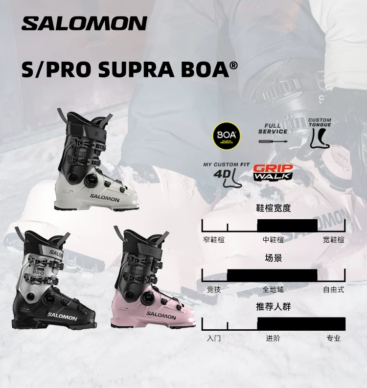 2526款SALOMON萨洛蒙女款双板滑雪鞋S/PRO SUPRA BOA 95 100 105 5