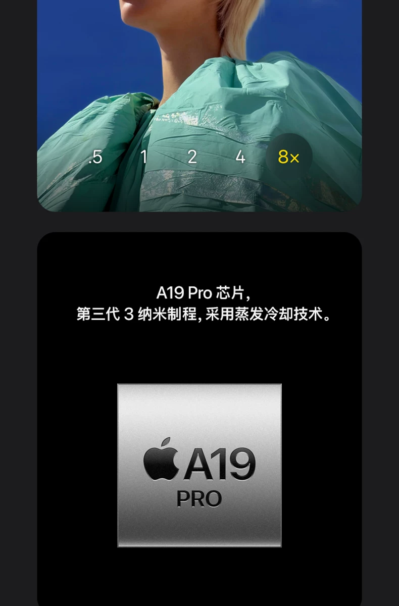 【中国联通自营】Apple/苹果 iPhone 17 Pro手机需现场激活官方旗舰店官网授权全新国行正品 8
