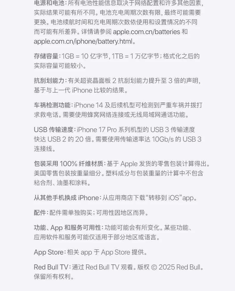 【中国联通自营】Apple/苹果 iPhone 17 Pro手机需现场激活官方旗舰店官网授权全新国行正品 21