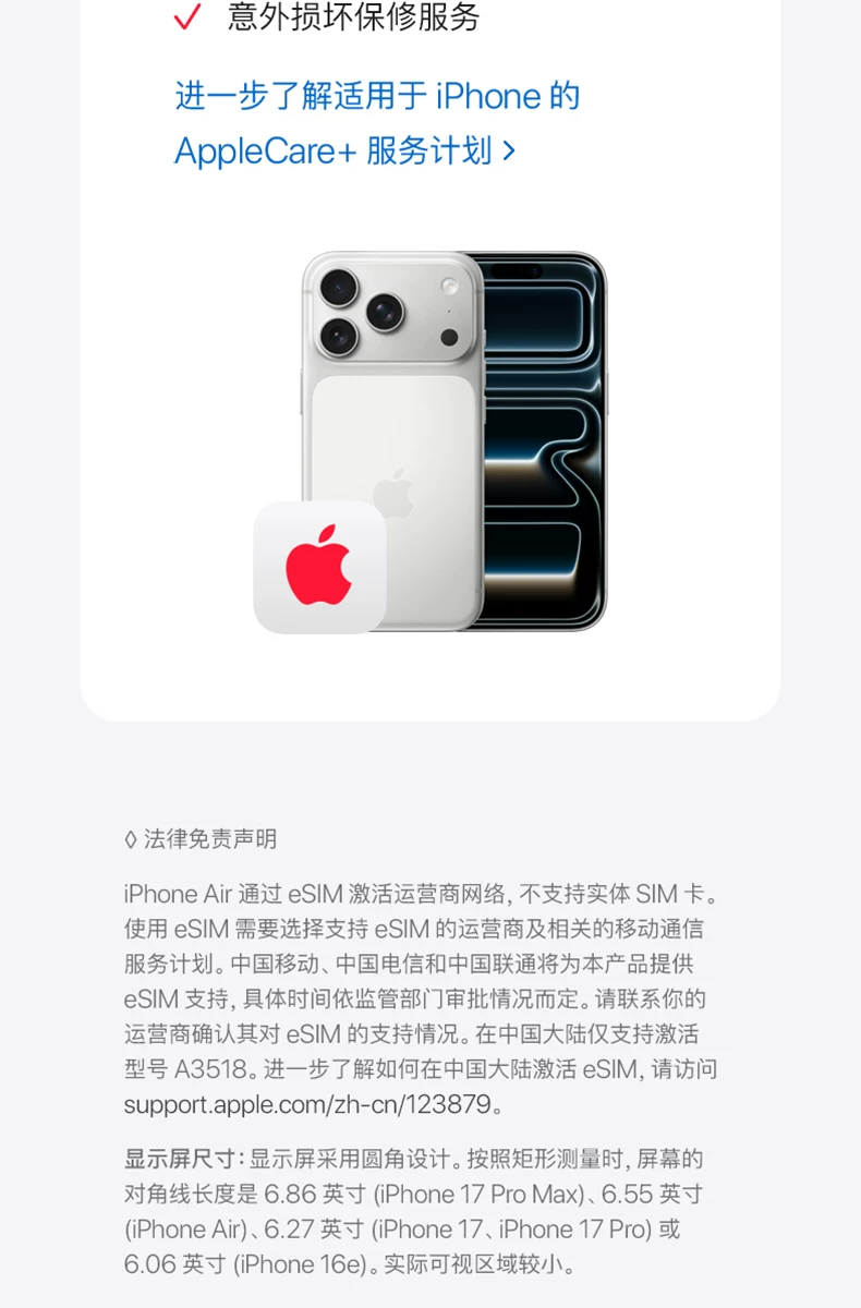 【中国联通自营】Apple/苹果 iPhone 17 Pro手机需现场激活官方旗舰店官网授权全新国行正品 20