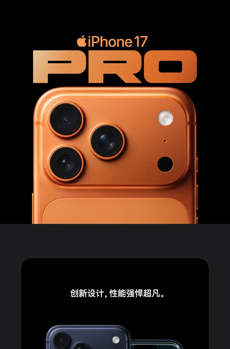 【中国联通自营】Apple/苹果 iPhone 17 Pro手机需现场激活官方旗舰店官网授权全新国行正品 4