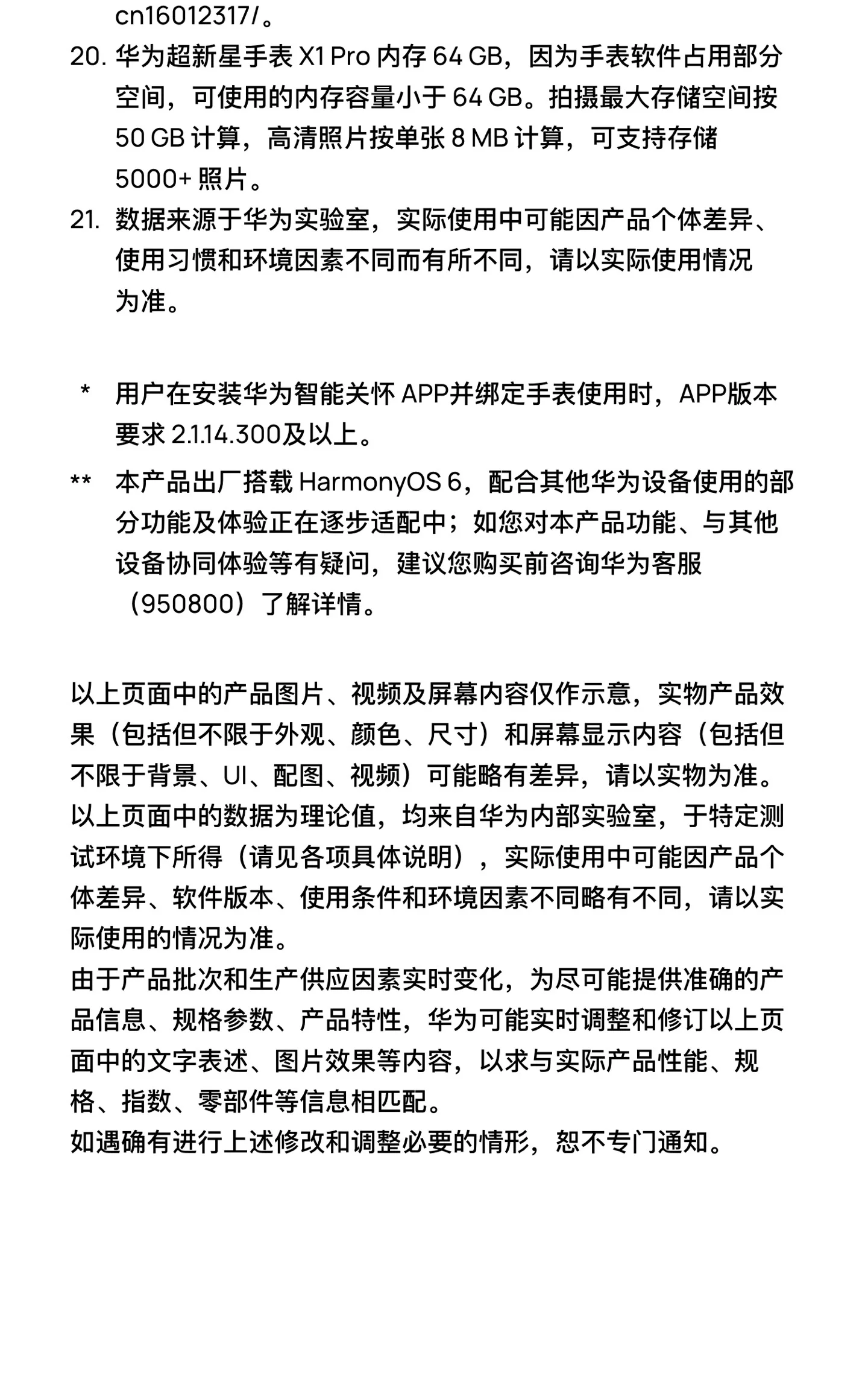 【新品】华为超新星手表 X1 Pro儿童电话手表5天关机离线定位高清双摄相机社交跨品牌加好友中小学生男女孩 49