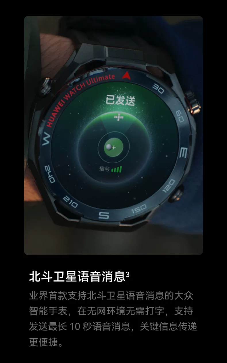 【咨询再减1350！】华为手表WATCH Ultimate 2 非凡大师eSIM探索智能北斗卫星通信150米潜水海豚声呐新款旗舰 52