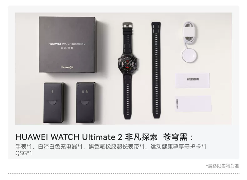 【咨询再减1350！】华为手表WATCH Ultimate 2 非凡大师eSIM探索智能北斗卫星通信150米潜水海豚声呐新款旗舰 23