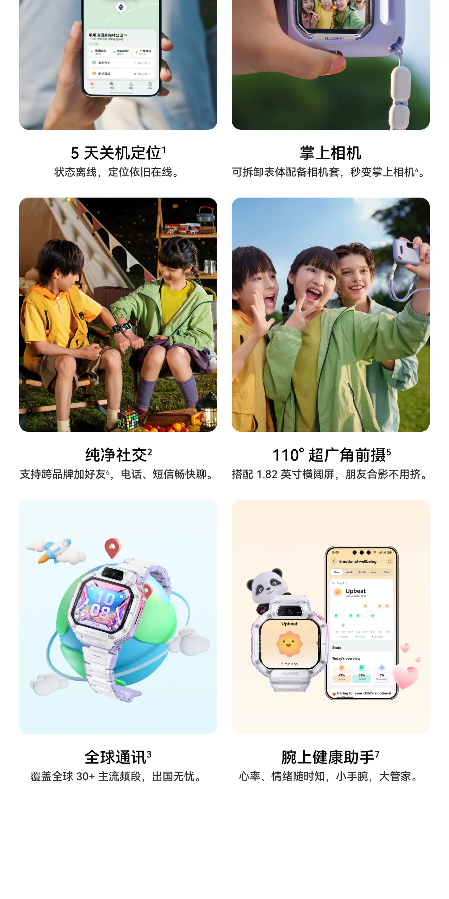 【新品】华为超新星手表 X1 Pro儿童电话手表5天关机离线定位高清双摄相机社交跨品牌加好友中小学生男女孩 22