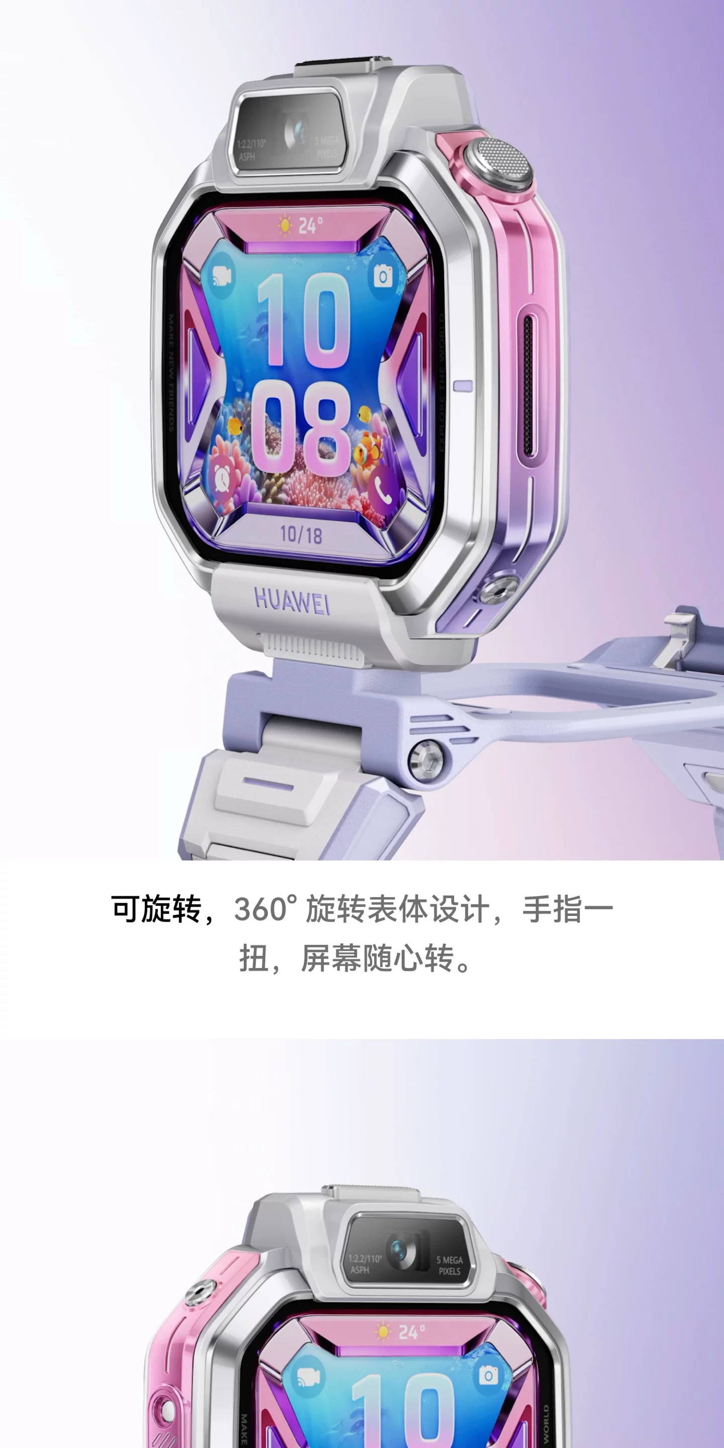 【新品】华为超新星手表 X1 Pro儿童电话手表5天关机离线定位高清双摄相机社交跨品牌加好友中小学生男女孩 24