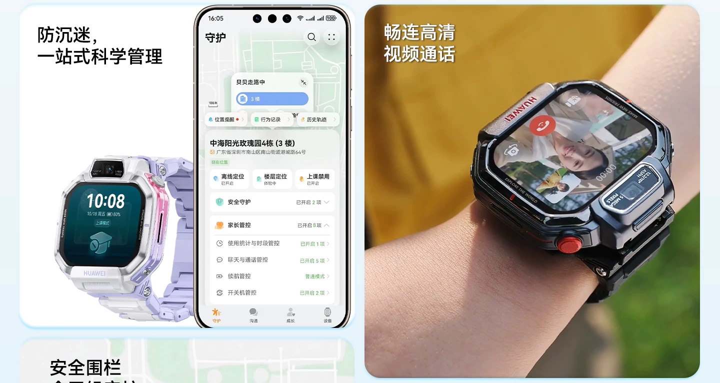 【新品】华为超新星手表 X1 Pro儿童电话手表5天关机离线定位高清双摄相机社交跨品牌加好友中小学生男女孩 14